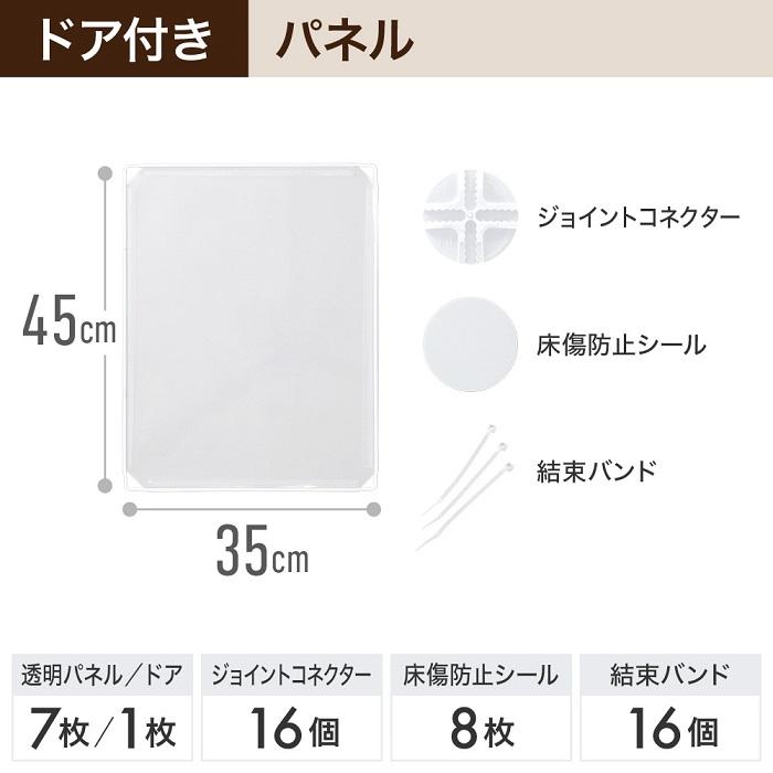 ペットサークル 犬用 ペットフェンス ドア付き 8枚 45cm×35cm ペット