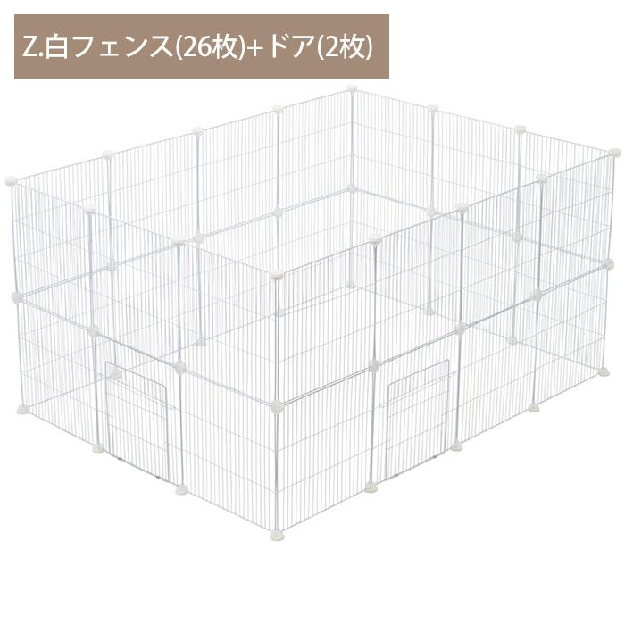 ペットサークル 犬用 ペットフェンス ドア付き 28枚 35cm×35cm ペット
