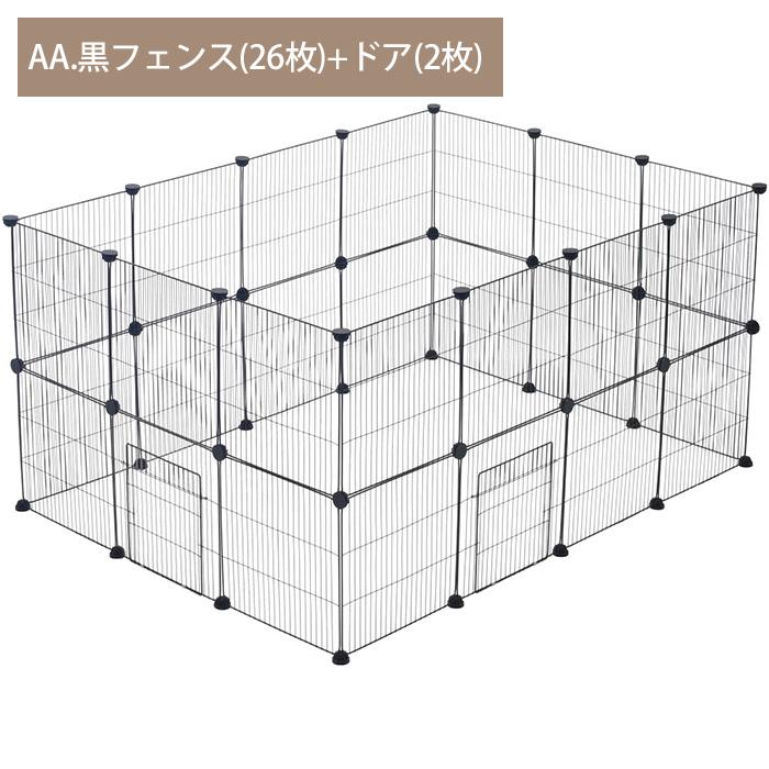 ペットサークル 犬用 ペットフェンス ドア付き 28枚 35cm×35cm ペット