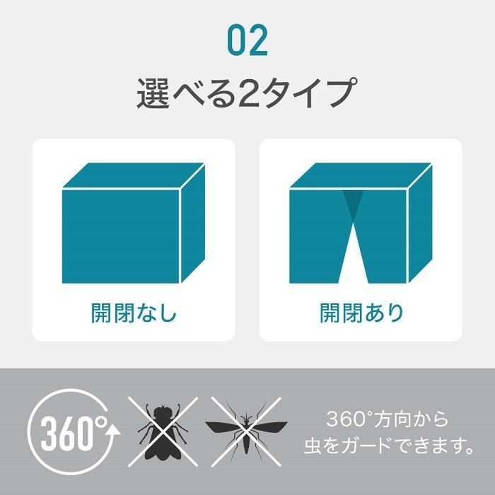 蚊帳 テント 吊り下げ 約300×250×200cm 6畳 大型 出入口付き かや モスキートネット シングル 1〜2枚分 虫よけ コンパクト｜attention8-25｜06