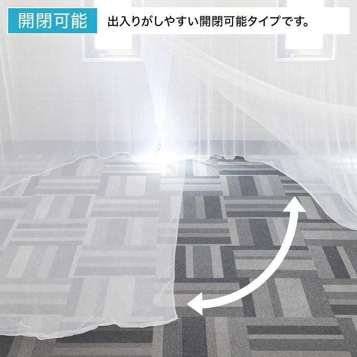蚊帳 吊り下げ かや 10畳 天蓋 テント 大型 出入口付き モスキート