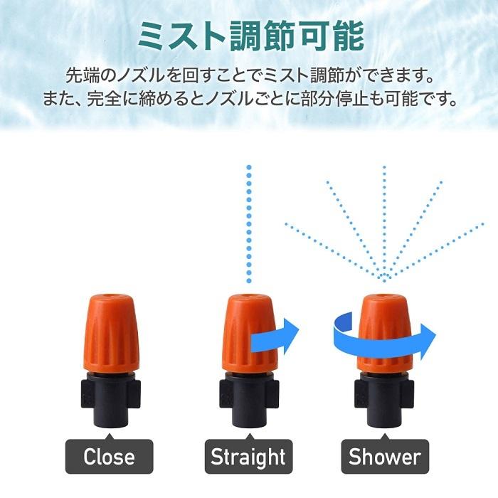 ミストシャワー 50m 散水機 熱中症 対策 スプリンクラー 屋外用 業務用 農業用 自作 散水 家庭菜園｜attention8-25｜02