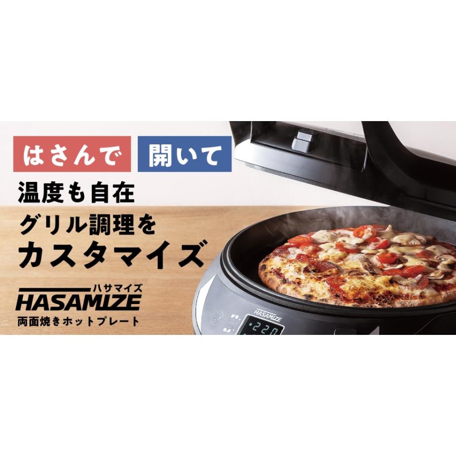 ホットプレート 両面焼き 2面 エムケー精工 ハサマイズ HASAMIZE TK-H315K お好み焼き 焼肉 焼肉プレート 卓上 保温 グリル｜attention8-25｜02