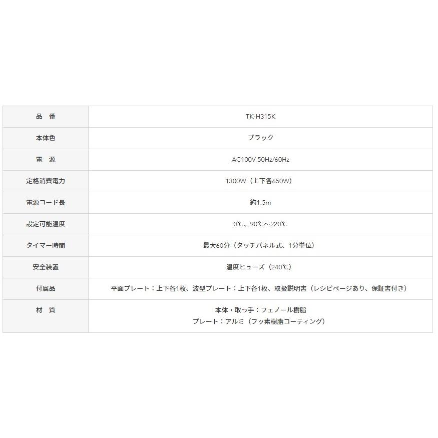 エムケー精工 ホットプレート 両面焼き 2面 ハサマイズ HASAMIZE エムケー精工 ホットプレート 両面焼き 2面 ハサマイズ HASAMIZE