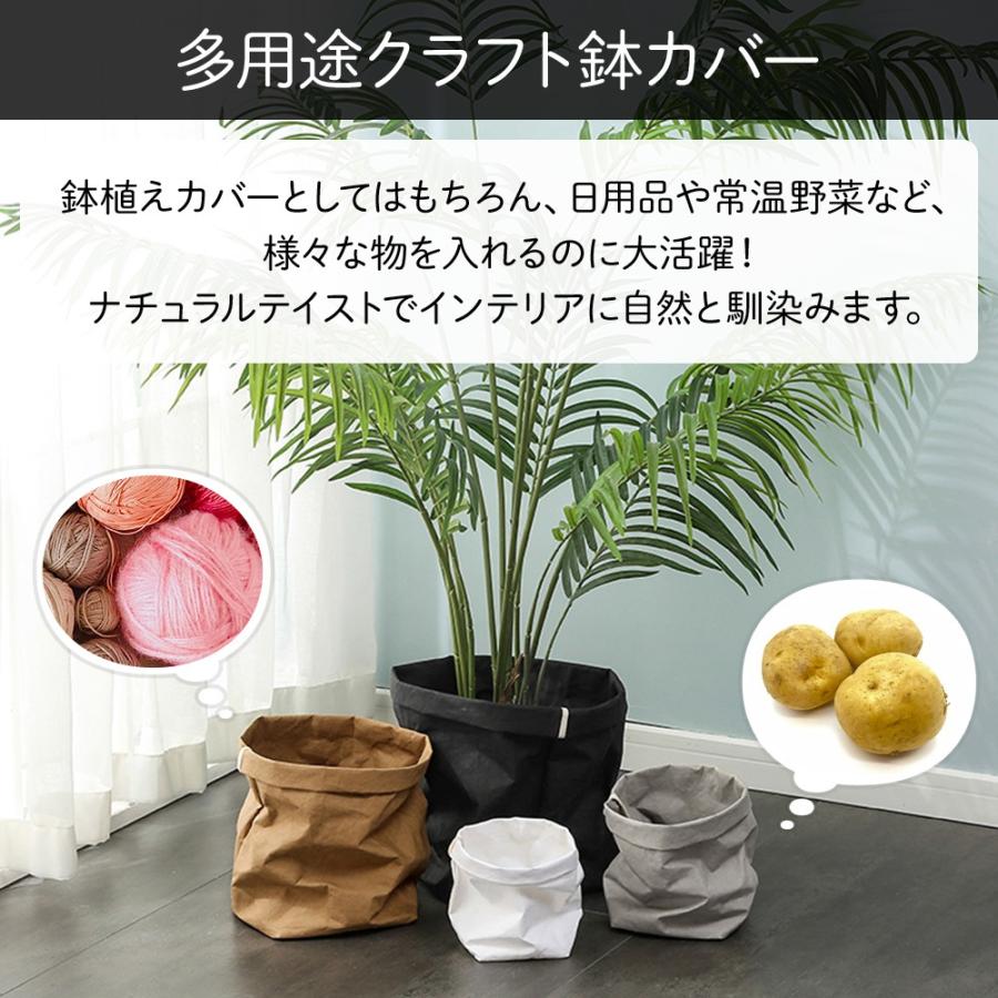 鉢カバー おしゃれ 6号 8号 植木鉢カバー 北欧 紙 洗える かご 室内 穴