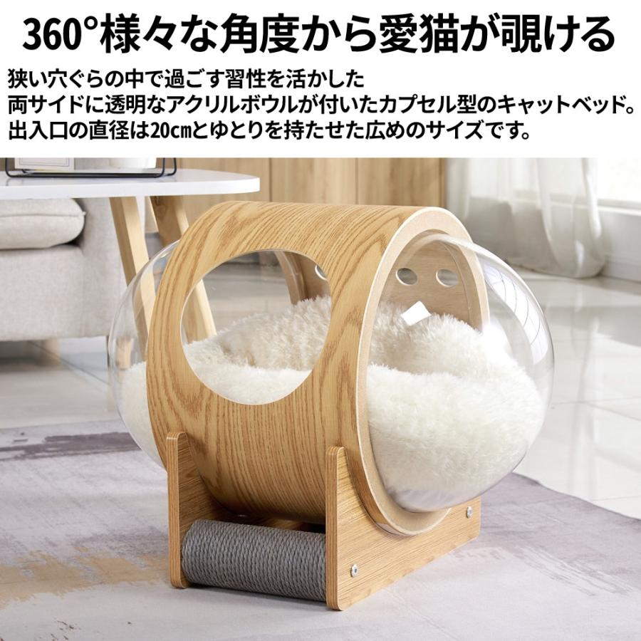 キャットハウス 木製 冬 ドーム型 宇宙船 透明 爪とぎ付き 猫 キャットハウス 木製 冬 ドーム型 宇宙船 透明 爪とぎ付き 猫