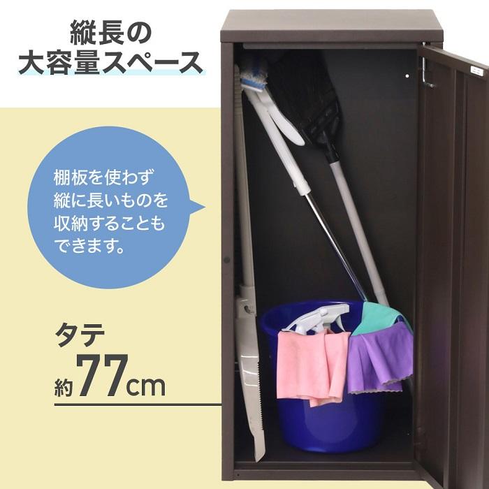 倉庫 小型 物置 屋外 収納庫 棚 可動式 スチール 収納ボックス ベランダ ポリタンク 錆 おしゃれ 庭 引き戸 ロッカー スチール物置｜attention8-25｜06