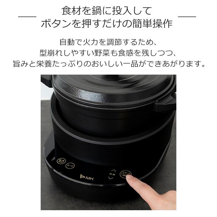 エムケー精工 電気鍋 4人用 おしゃれ 両手鍋 水無し電気鍋 TK-M020K