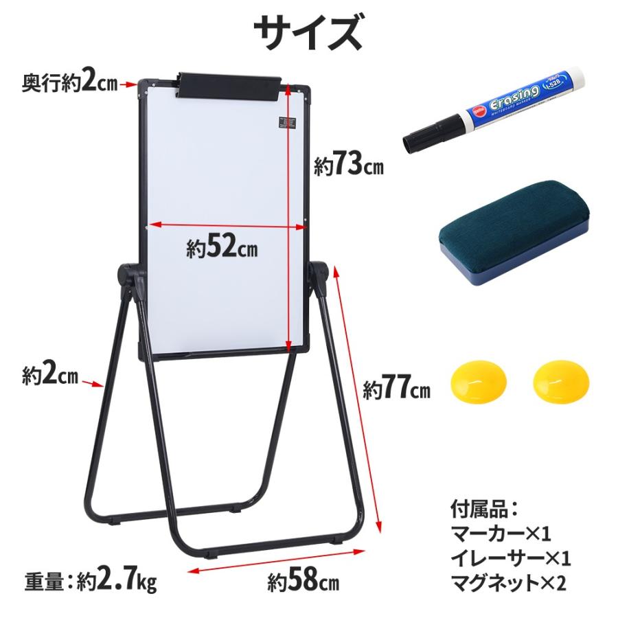 ホワイトボード 脚付き 自立 両面 スタンド式 折りたたみ 360度 マグネット ペン 角度 高さ調節 縦型 会議 お絵かき メニューボード｜attention8-25｜09