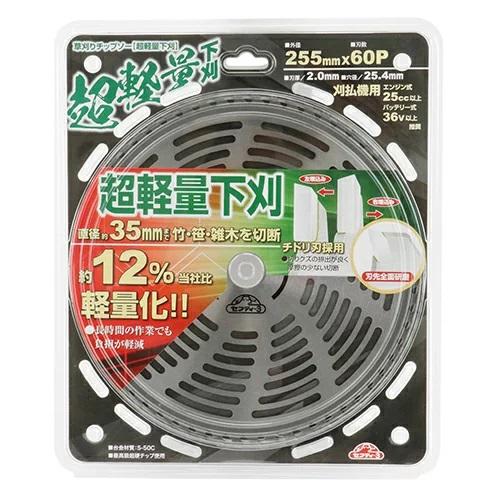 セフティー3 超軽量下刈チップソー 255X60P 藤原産業 刈払機用