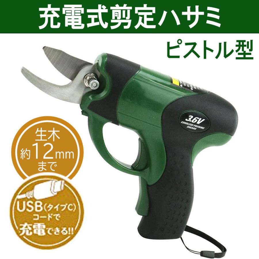 電動ハサミ 電動剪定バサミ【藤原園芸会社監修】【業界新型・5cmの大切断径】 業界新型・5cmの大切断径】電動ハサミ 電動剪定バサミ【藤原園芸