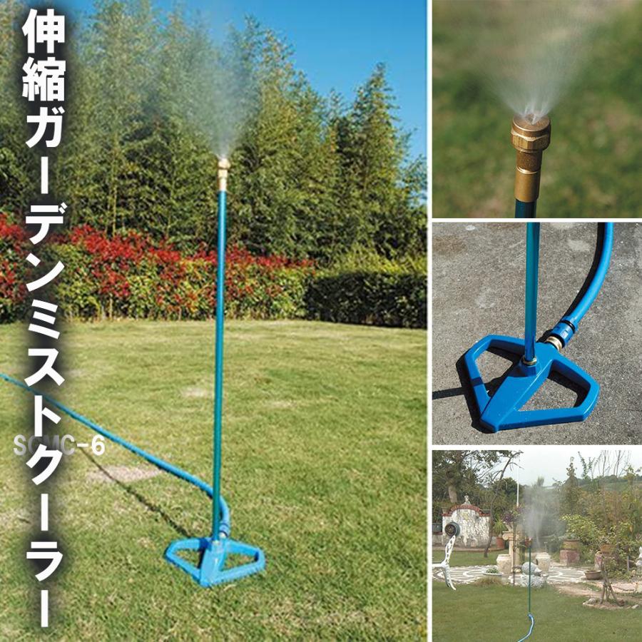 セフティー3 ガーデンミストクーラー スタンドタイプ 伸縮式  SGMC-6 85cm~155cm 1口噴霧 khxv5rg Amazon | セフティー3(Safety-3) ガーデンミストクーラー