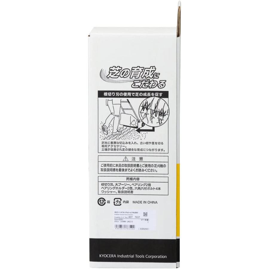 リョービ 根切刃 根切り刃 芝刈機 アクセサリー 部品 RYOBI BLM