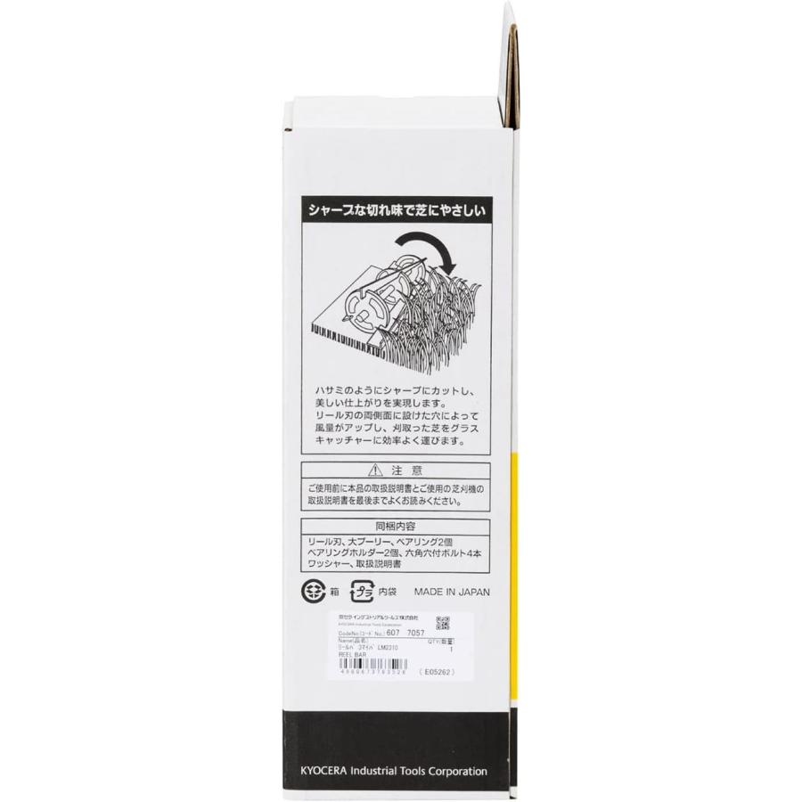 リョービ リール刃 3枚刃 芝刈機 芝刈り機 LM-2310用 230mm リョービ リール刃 3枚刃 芝刈機 芝刈り機 LM-2310用 230mm