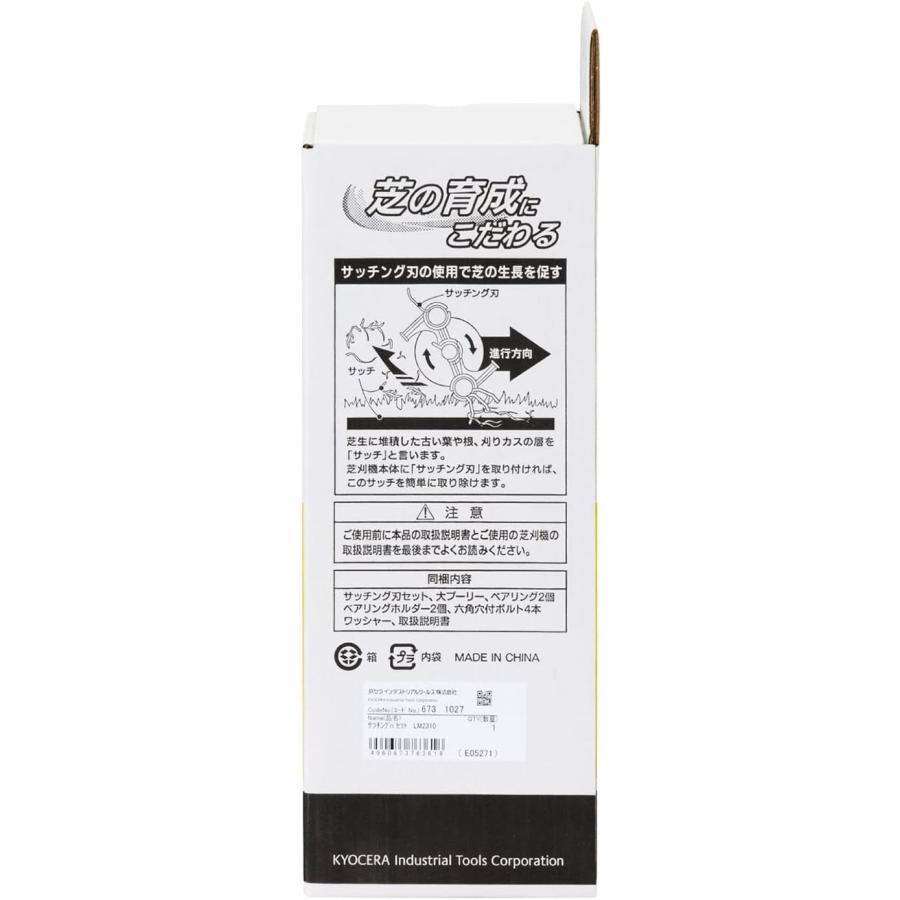 リョービ サッチング刃セット サッチング刃 芝刈機 LM-2310 BLM リョービ サッチング刃セット サッチング刃 芝刈機 LM-2310 BLM