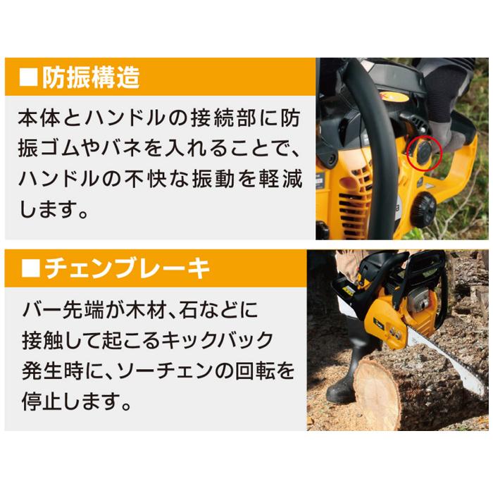 リョービ　エンジンチェンソー　ES-3025V　未使用 ☆京セラ(リョービ) エンジンチェーンソー ES-3025V【草加店