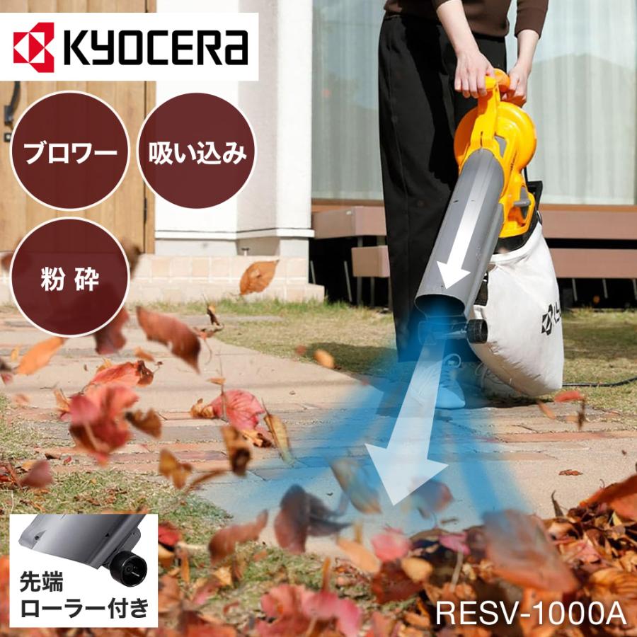 ブロワバキューム リョービ 京セラ RESV-1000A RYOBI ブロワー ブロワ 送風機 家庭用 小型 ハンディブロワー バキューム 集塵機 :  at-137124 : attention - 通販 - Yahoo!ショッピング