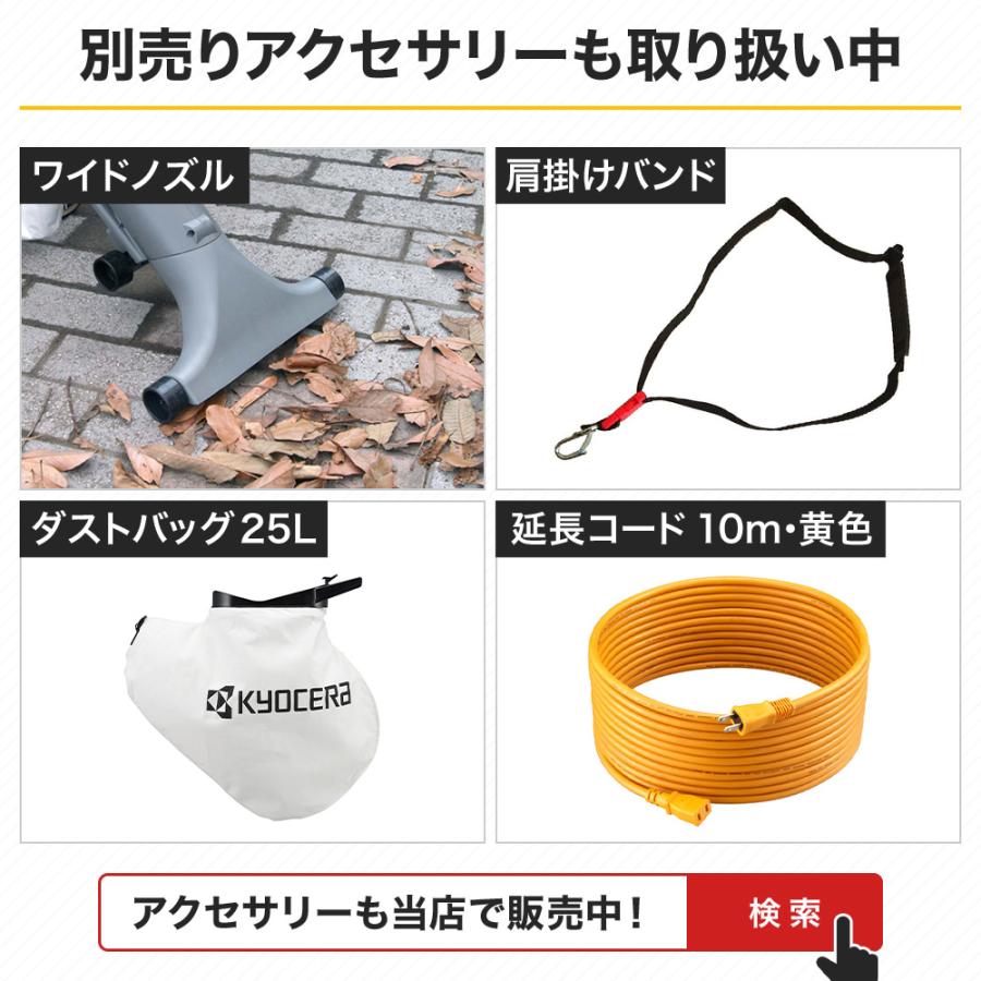 リョービ 京セラ RESV-1000A RYOBI ブロワー ブロワ 送風機 家庭用 小型 ハンディブロワー バキューム 【ハヤテ】 集塵機