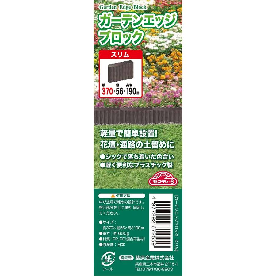花壇ブロック 日本製 置くだけ おしゃれ 土留め 擬木 仕切り ガーデン