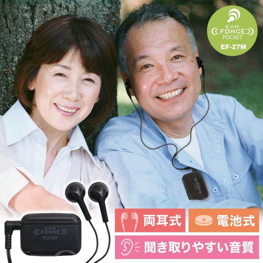 エムケー精工 集音器 高齢者 電池式 イヤホン 補聴器 日本語説明書付き