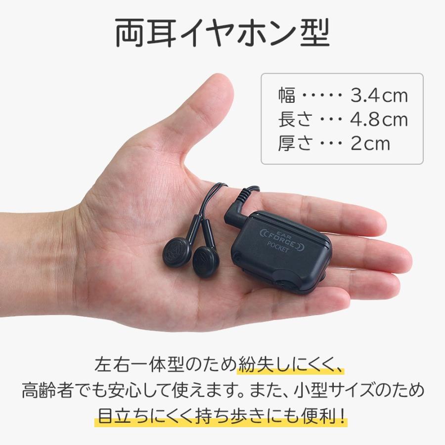 エムケー精工 集音器 高齢者 電池式 イヤホン 補聴器 日本語説明書付き