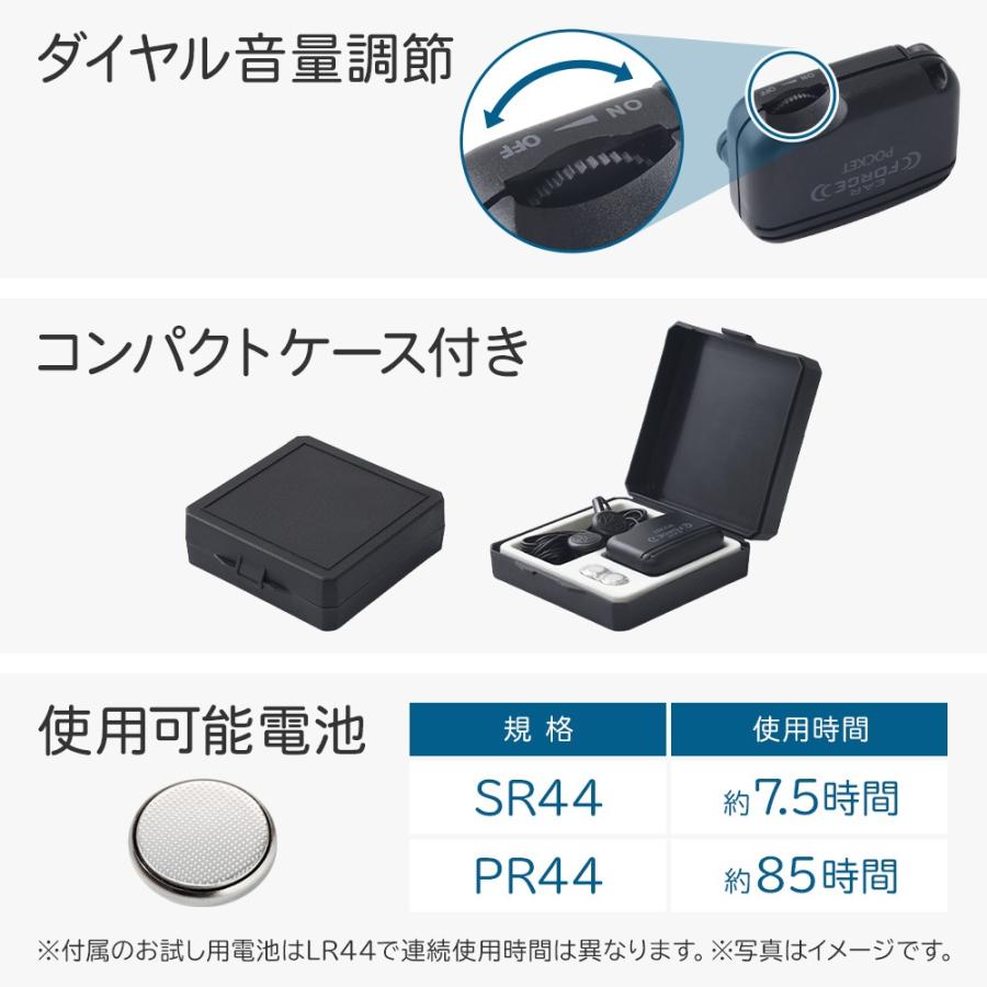 エムケー精工 集音器 高齢者 電池式 イヤホン 補聴器 日本語説明書付き