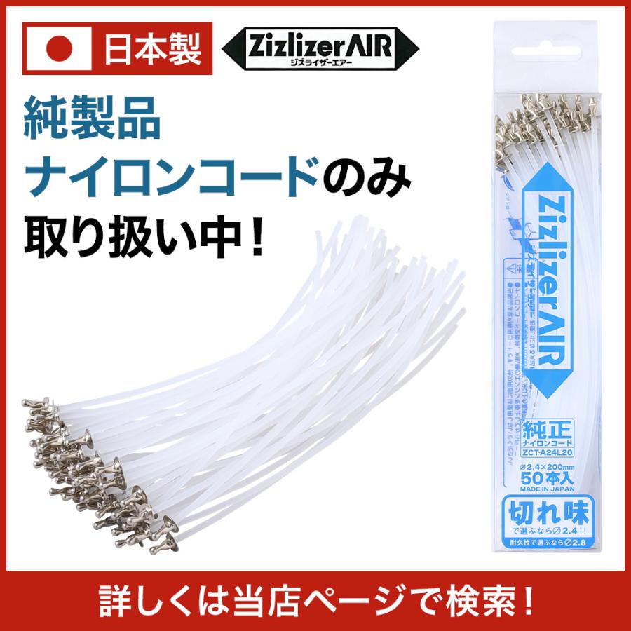 刈払機 安定板 ジズライザーエアー ZAT-H24B 北村製作所 ナイロン
