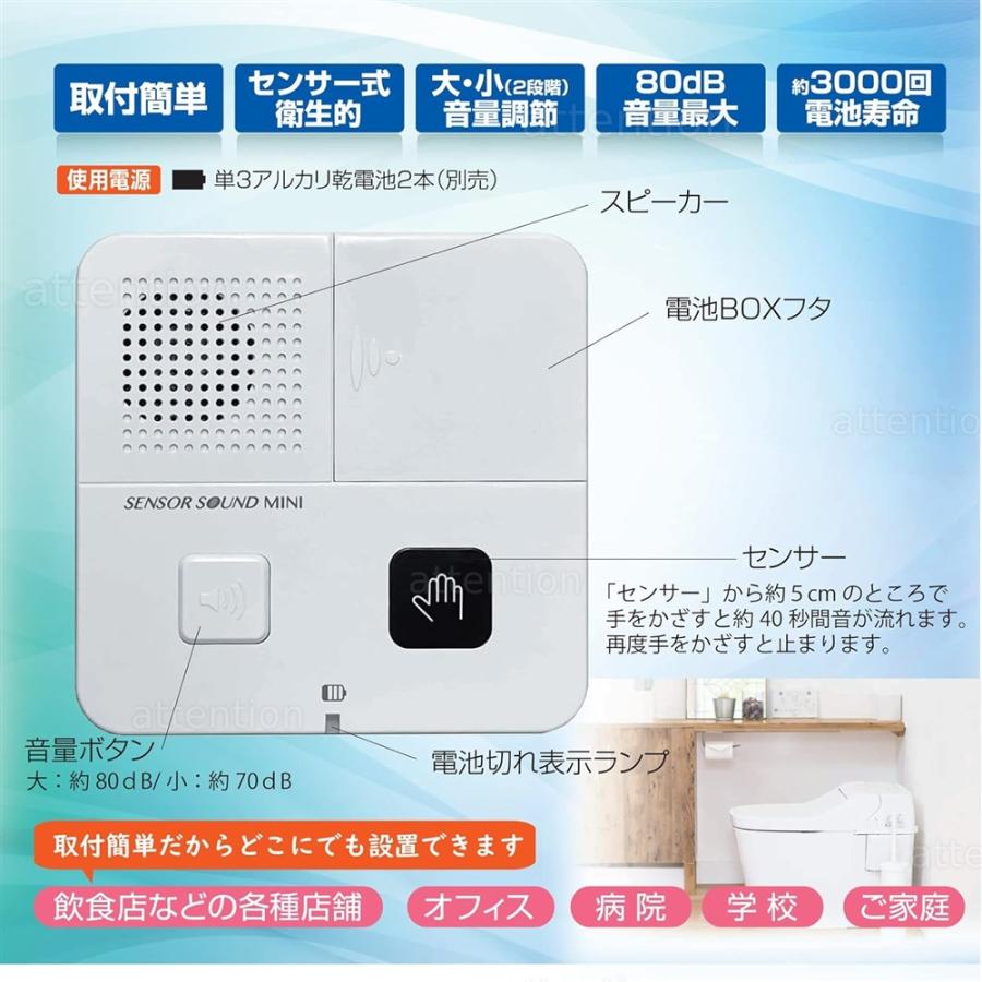 トイレ 音消し センサー 音 消し 流す音 ミニ 水の音 トイレの音消し