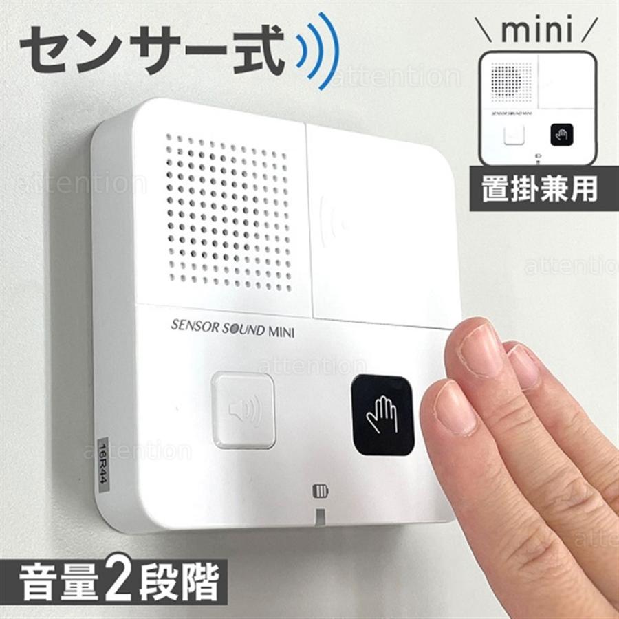 壁付けトイレ消音器 四音楽 楽天市場】＼正規品・1年保証あり／ 音消し 音姫 トイレ用擬音