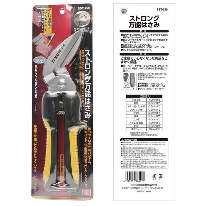 万能ハサミ SK11 粗大ゴミ ストロング万能鋏 カーペット ダンボール