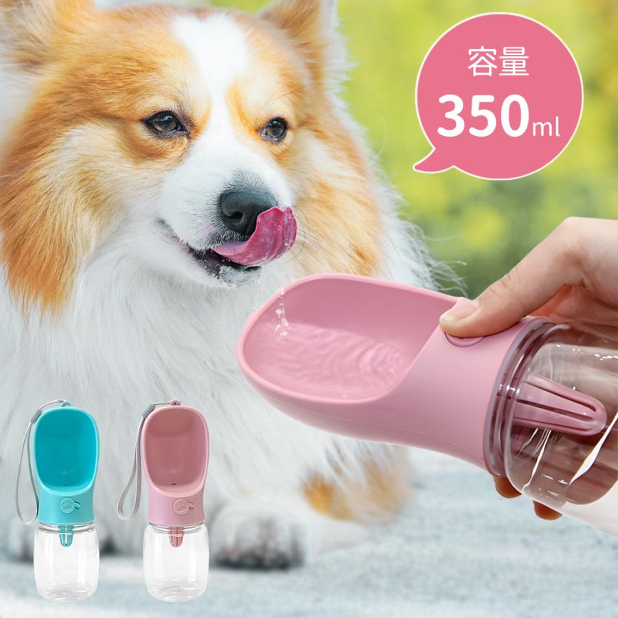 犬 給水ボトル 携帯 水やり ペット用 水飲み 器 ウォーター 水筒 給水器 散歩 お出かけ 持ち運び 旅行 お手軽 水やり ペットボトル の商品画像