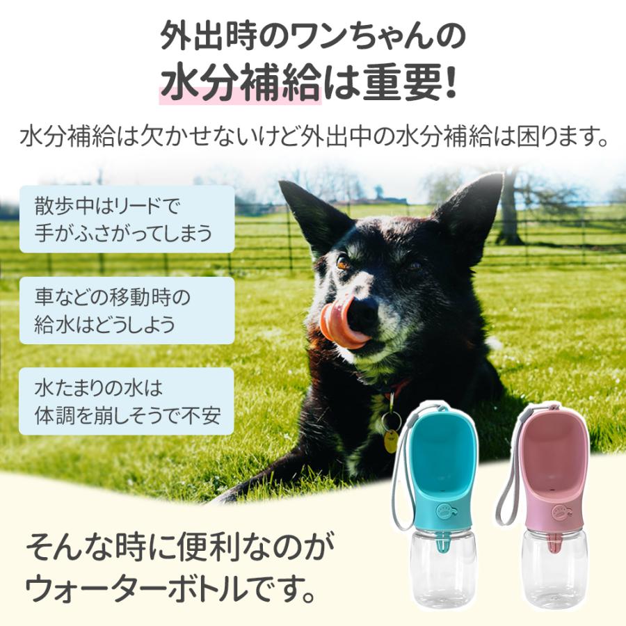 犬 給水ボトル 携帯 水やり ペット用 水飲み 器 ウォーター 水筒 給水