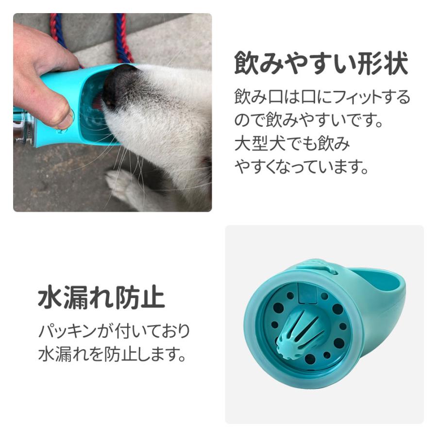 犬 給水ボトル 携帯 水やり ペット用 水飲み 器 ウォーター 水筒 給水