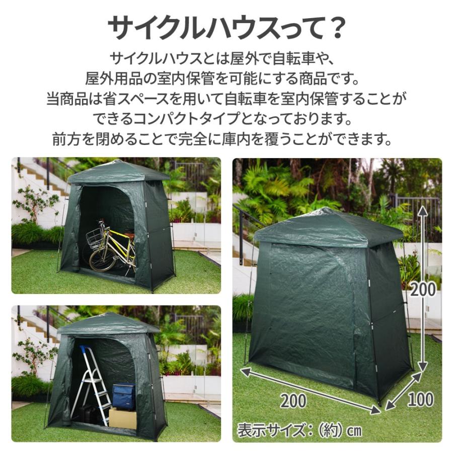自転車置き場 サイクルハウス 1台 2台 ガレージテント 物置 自転車置き場 サイクルハウス 1台 2台 ガレージテント 物置