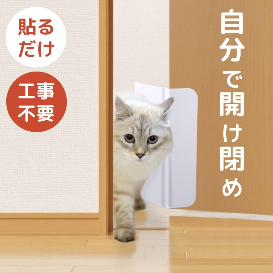 月間1位 ペットドア 工事不要 猫ドア キャットドア 猫 ドア 猫扉