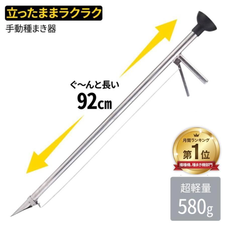 種まき 穴あけ 種まき機 播種機 手動 種まき器 手動 軽量 ステンレス製 