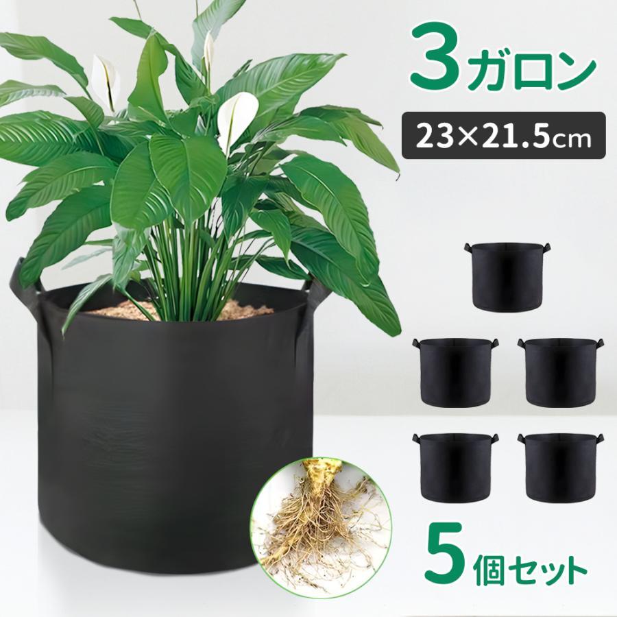 不織布プランター 9号 3ガロン 5個セット プランター 野菜用プランター