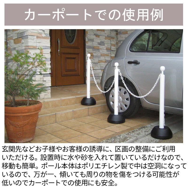 ミツギロン 注水式 チェーンスタンド7本+プラスチックチェーン5本セット 駐車場や玄関前に 札幌市手稲区 プラスチックチェーンスタンド ミツギロン 【通販モノタロウ】