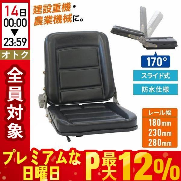 重機用シート トラクターシート ユニバーサル オペレーターシート 重機シート オペレーターシート トラクターシート リクライニング 重機