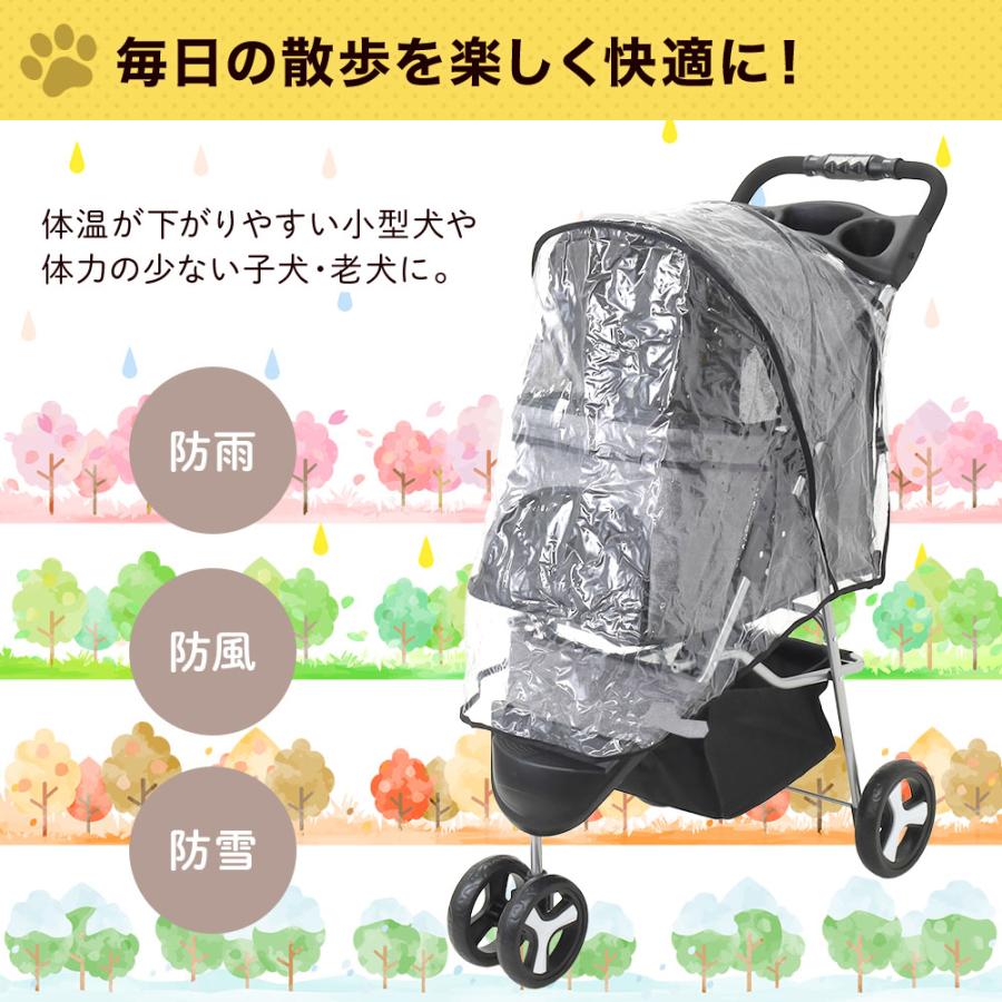 ペットカート レインカバー 雨 ドッグカート 3輪 カート カバー