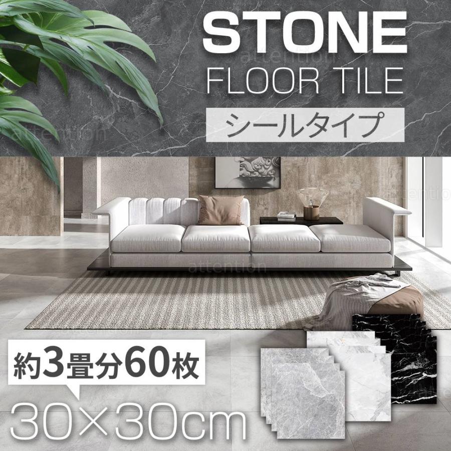 フロアタイル 大理石 約3畳 60枚 30×30cm 床材 大理石調 フロアタイル 大理石 約3畳 60枚 30×30cm 床材 大理石調