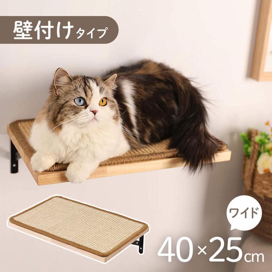キャットステップ 壁付け 階段 猫用 猫ステップ キャットウォーク 壁