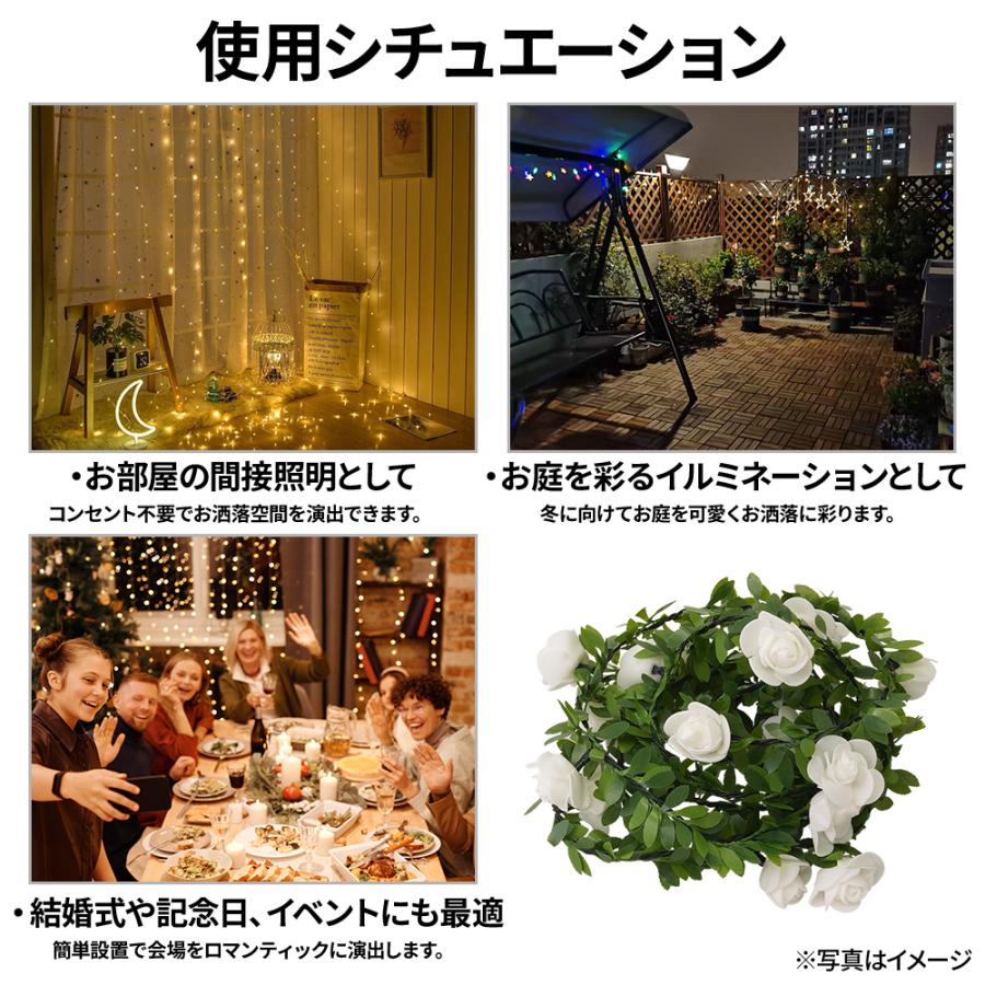 イルミネーション ソーラー 乾電池 屋外 庭 ガーデン 屋内 室内 室外