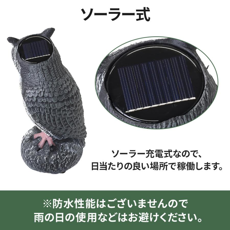 光エネルギー発生装置 ふくろう型 鳥よけ グッズ フクロウ ソーラー ベランダ 鳥除け 鳴き声 音 ライト