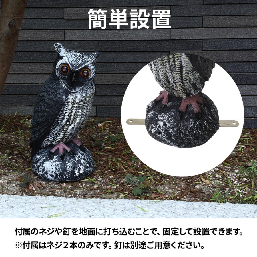 鳥よけ グッズ フクロウ ベランダ 鳥除け 音 ライト 車 畑 鷹 屋根 屋外 カラスよけ 対策 撃退｜attention8-25｜04