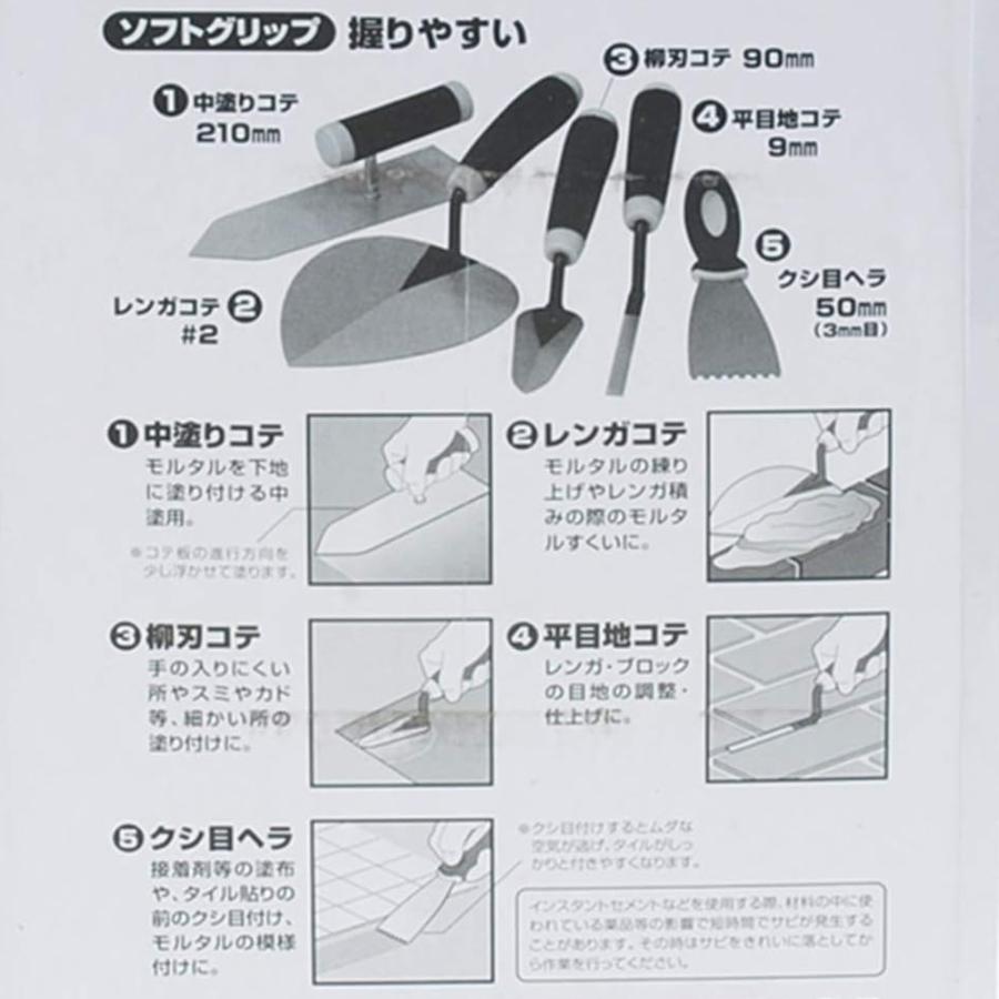 E-Value 左官コテ 5本セット 中塗鏝 レンガ鏝 柳刃鏝 平目地鏝 E-Value 左官コテ 5本セット 中塗鏝 レンガ鏝 柳刃鏝 平目地鏝