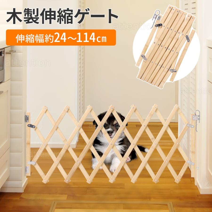 ペットゲート 木製 伸縮 伸縮ゲート 片開き ペットフェンス 室内 ペットゲート 木製 伸縮 伸縮ゲート 片開き ペットフェンス 室内