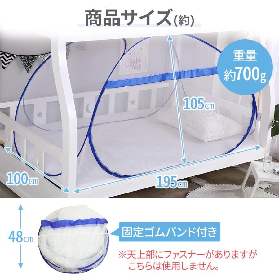 蚊帳 かや テント ベッドテント 一人用 ワンタッチ シングル 