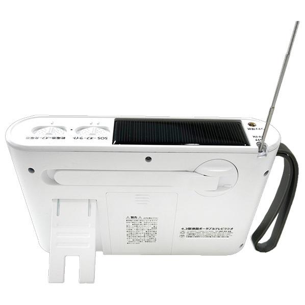 多機能ポータブル電源テレビラジオライト防災グッズホワイト