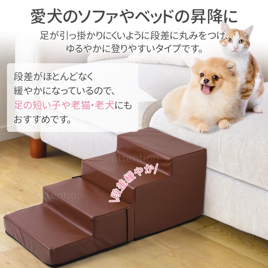 ドッグステップ 4段 ソファー 階段 ペットステップ 犬 ドッグスロープ